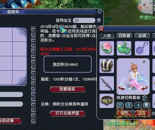 梦幻西游免费仙玉图标