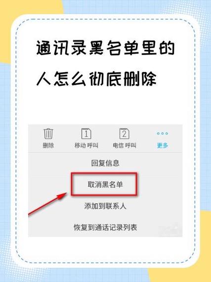 彩云通讯录能删除吗缩略图