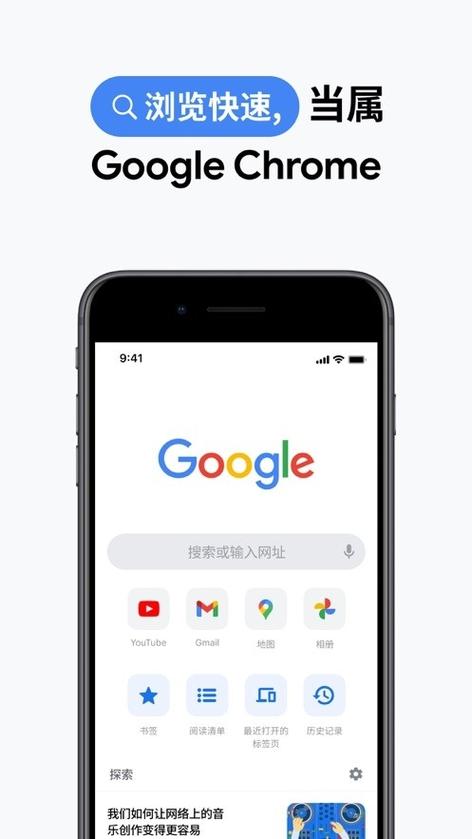 Google浏览器TV版游戏截图