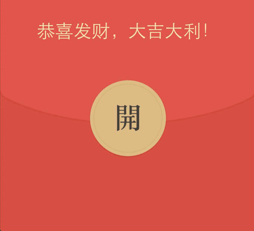 抖音微信红包表情包图片缩略图