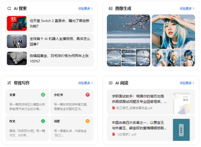 电脑网页版入口缩略图