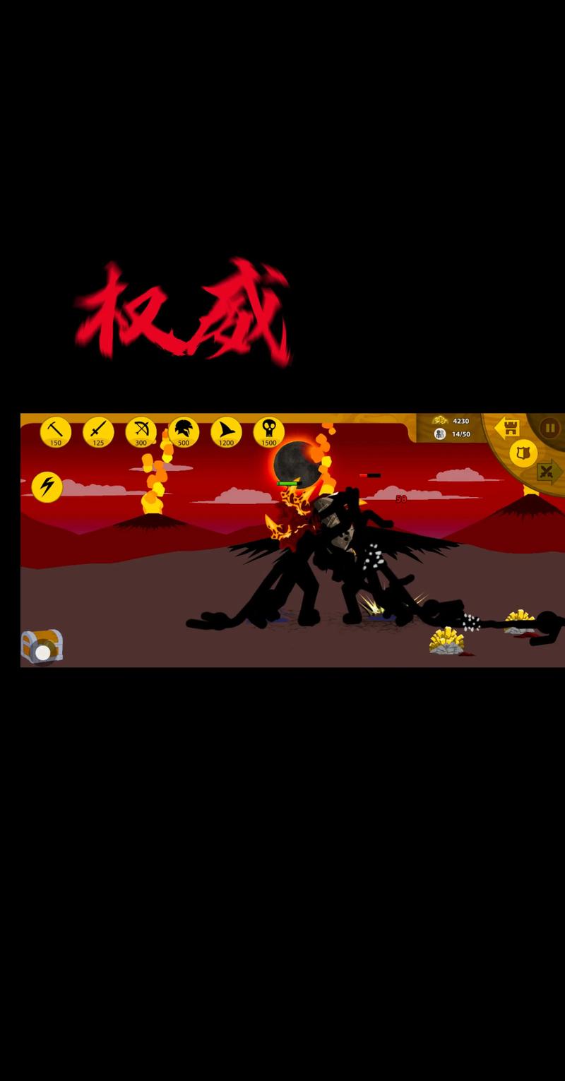 火柴人格斗进化手机版缩略图