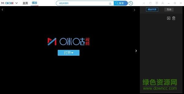咪咕视频电脑端缩略图
