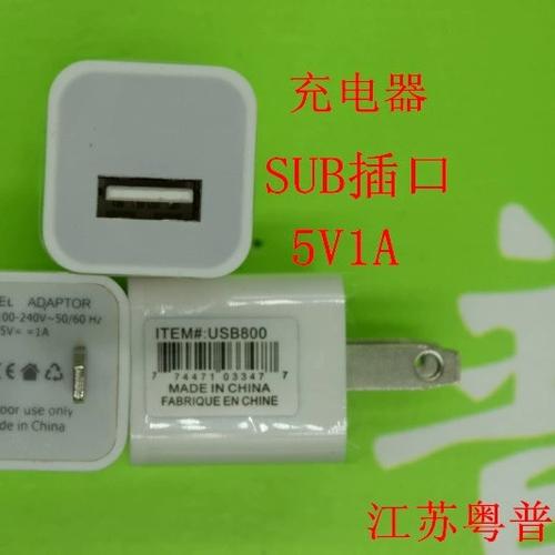 5v1a能用5v2a的充电吗图标