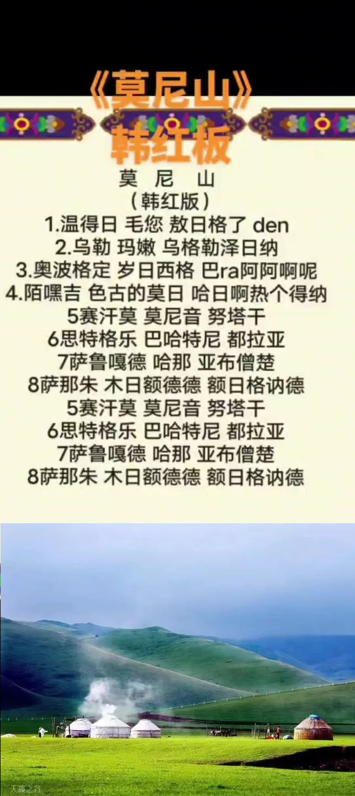 中文→蒙古语在线翻译缩略图