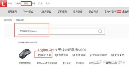 拯救者m600鼠标驱动怎么下载游戏截图