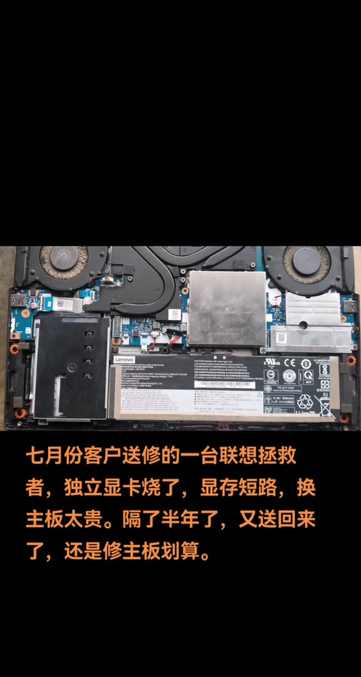 联想y460更换显卡游戏截图