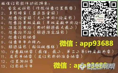 红包扫雷开挂辅助器缩略图