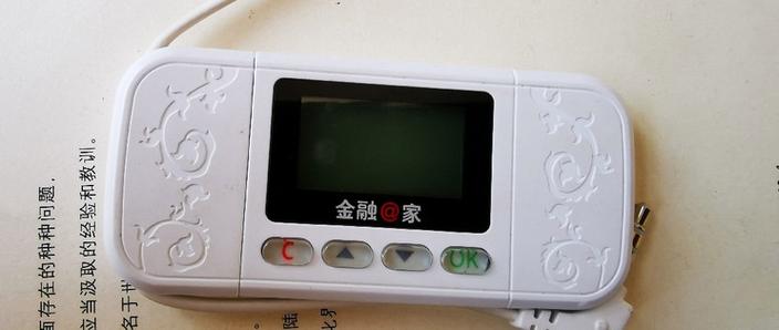 工商银行u盾是什么电池缩略图
