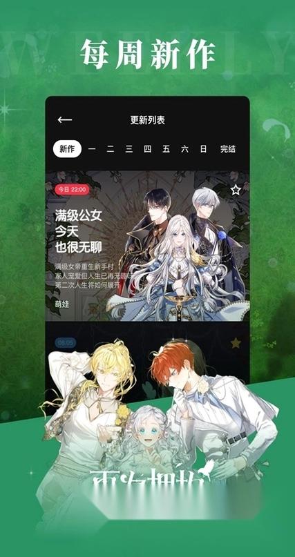 podo漫画app的功能介绍缩略图