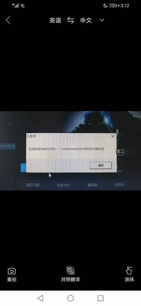 csgo总闪退游戏截图