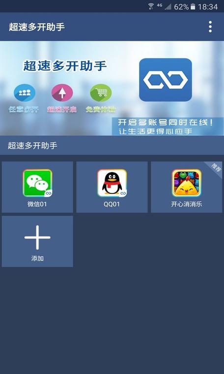 v5多开器官网缩略图