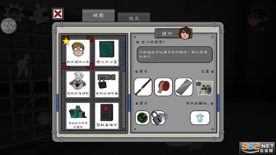 icescream黑客菜单游戏截图