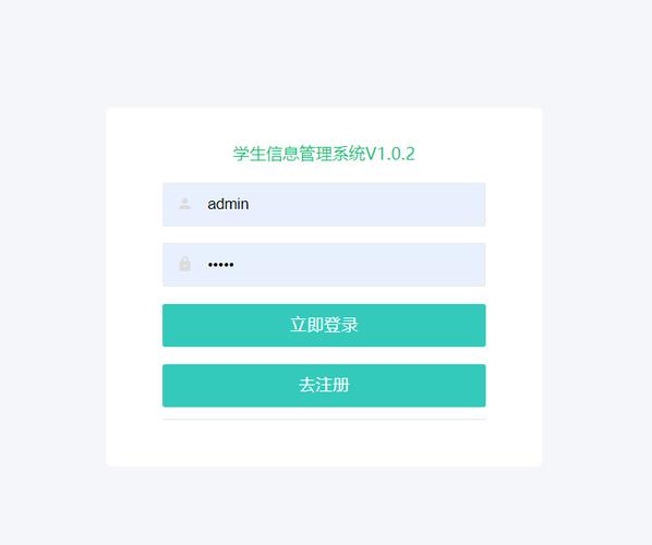 学生信息管理系统登录游戏截图
