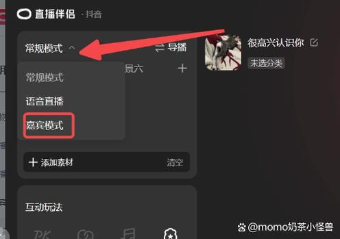 抖音如何直播缩略图