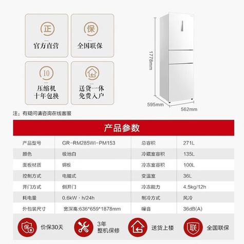 十大最耐用冰箱排名游戏截图