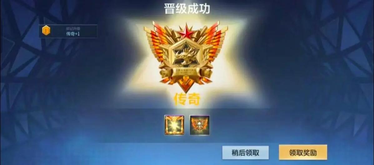 cf手游排位等级缩略图