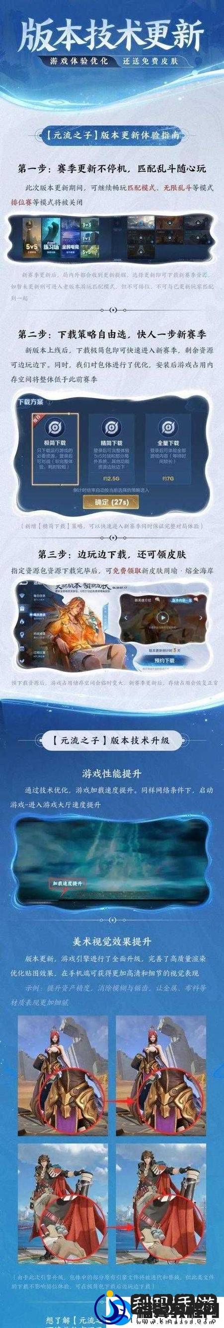 王者荣耀自走棋缩略图