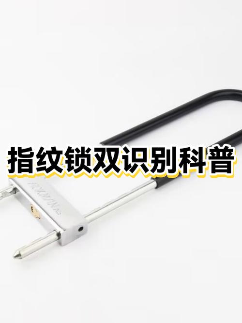 指纹锁双重认证是什么意思缩略图