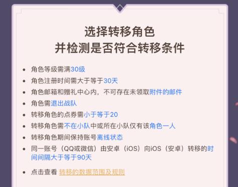 王者荣耀怎么转移账号缩略图