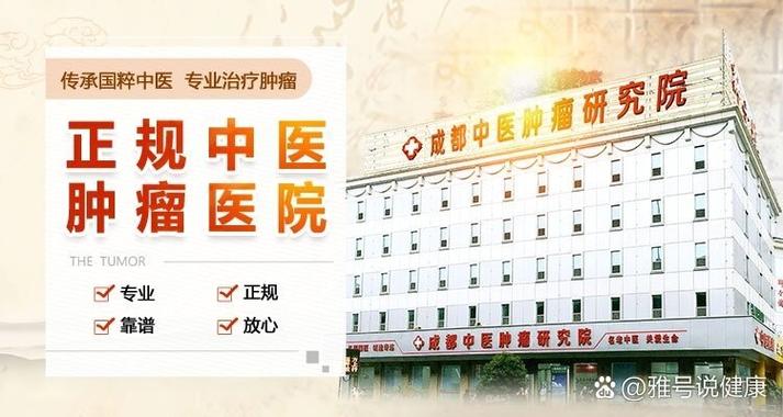 四川省中医肿瘤医院地址游戏截图