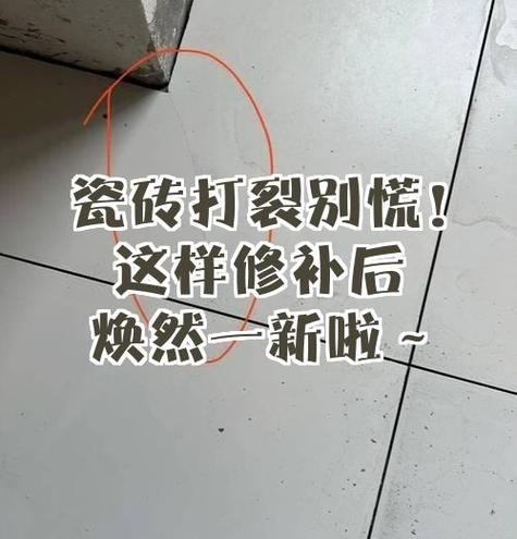 修补是什么意思缩略图
