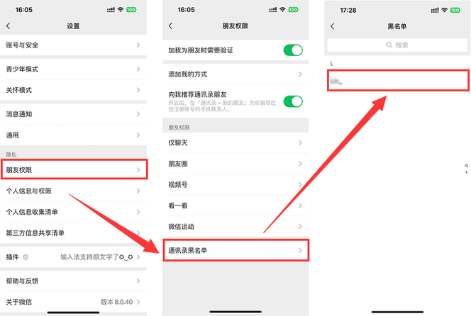 把好友拉黑了怎么恢复缩略图