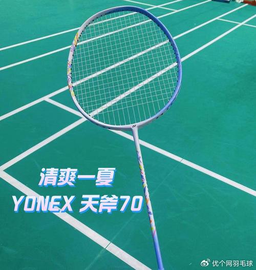 羽毛球拍穿线一般多少磅缩略图