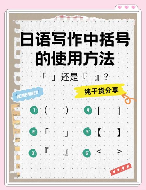 括号占格的正确书写方法缩略图