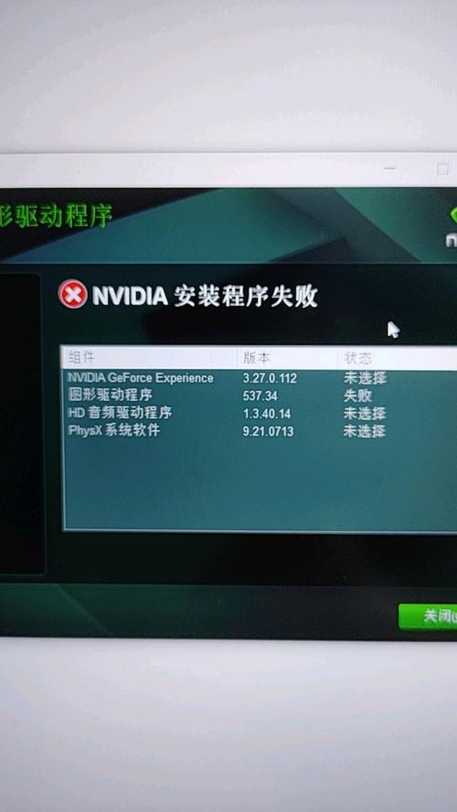 显卡驱动安装失败怎么办游戏截图