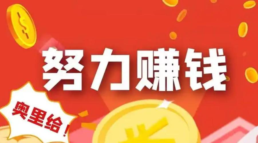 赚分享app缩略图