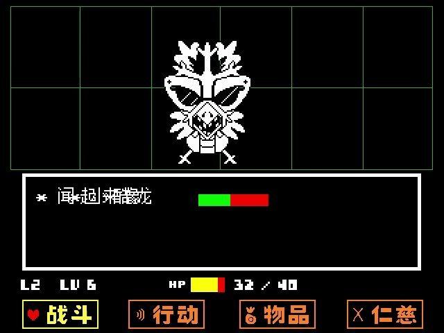 传说之下按键设置游戏截图