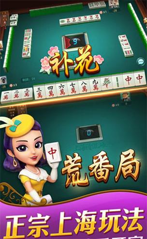 怎样下载哈灵麻将缩略图