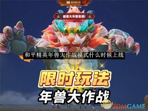 和平精英头上的数字是什么意思游戏截图