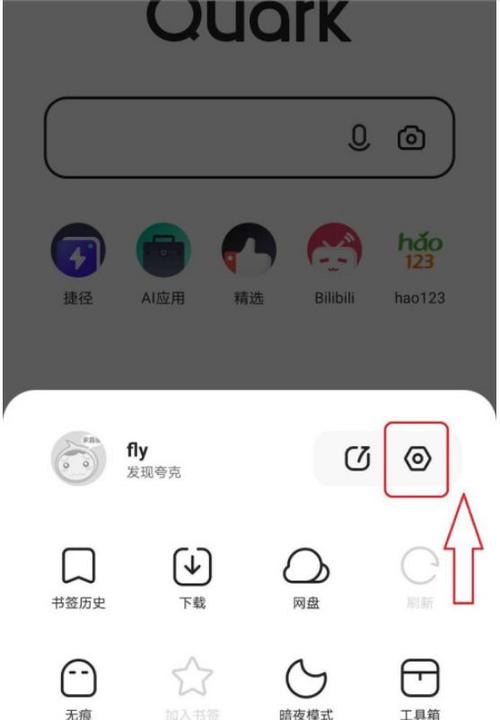 夸克去广告插件游戏截图