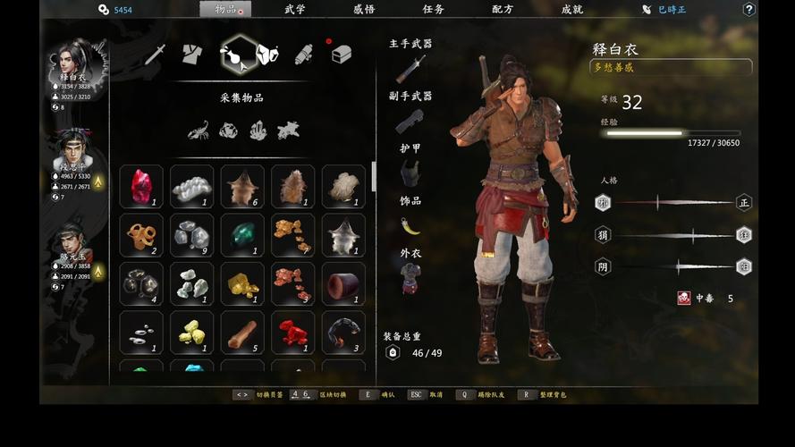 河洛群侠传猴三任务缩略图