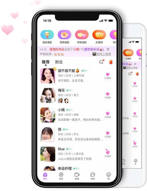 爱聊怎么不用金币无限聊天缩略图