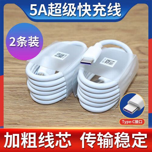 华为mate30pro充电缩略图
