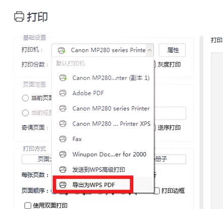 如何打印满a4缩略图