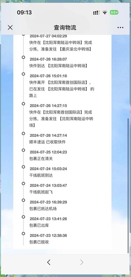 顺丰寄快递多久能看到物流缩略图
