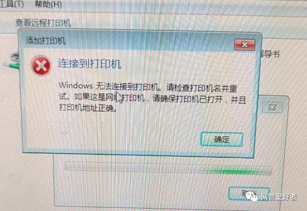未安装打印机是什么意思游戏截图