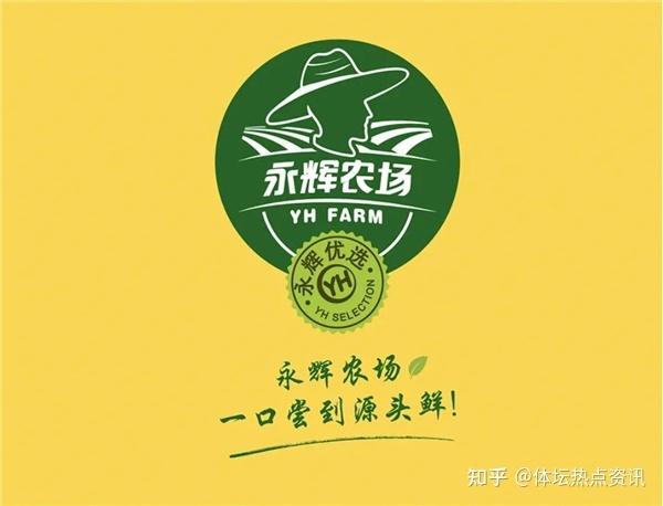 永辉农场在哪里缩略图