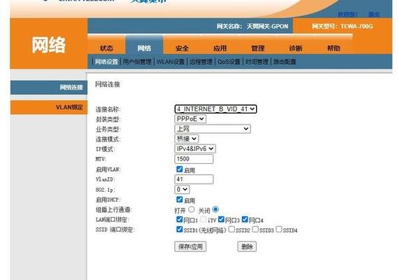 天翼网关设置路由器缩略图