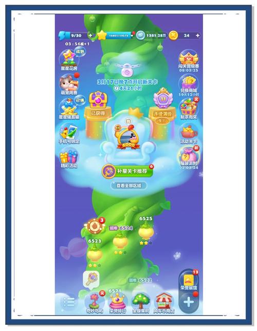 开心消消乐没有精力了怎么办缩略图