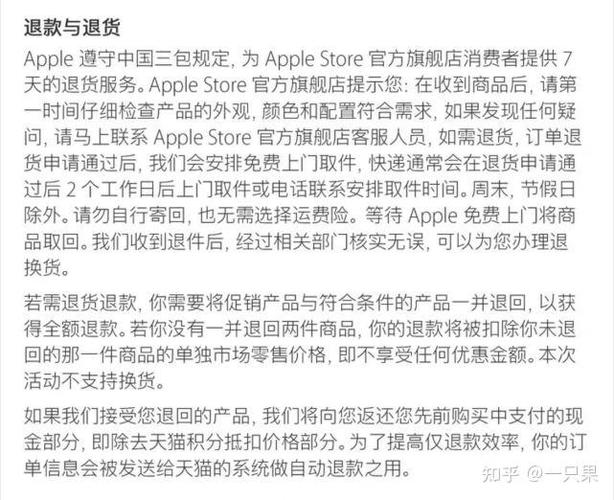 手机七天无理由退货激活了怎么办缩略图