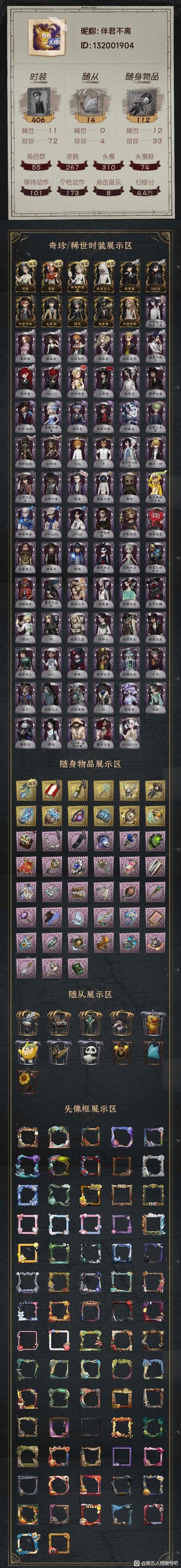 第五人格切换不了账号缩略图