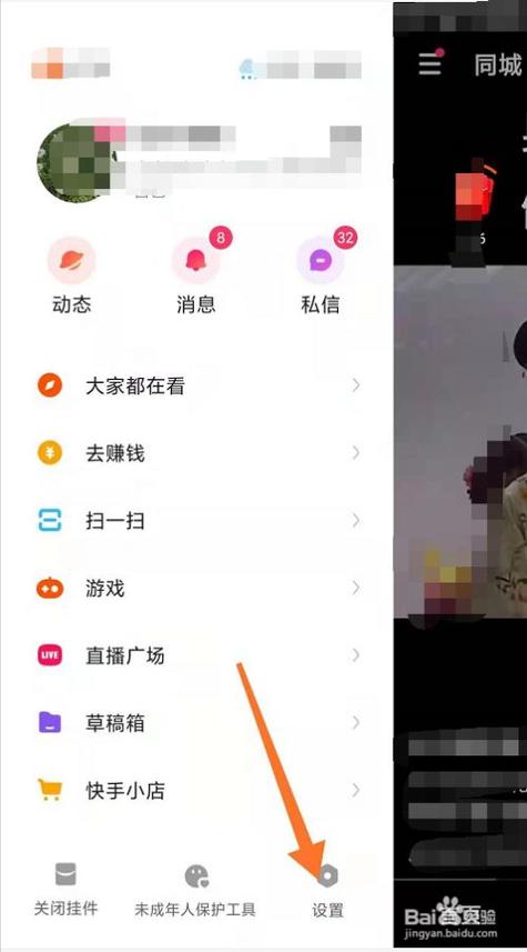 怎么进快手直播间缩略图