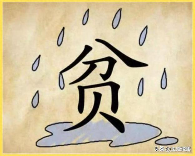 龙井打一成语疯狂看图猜成语缩略图