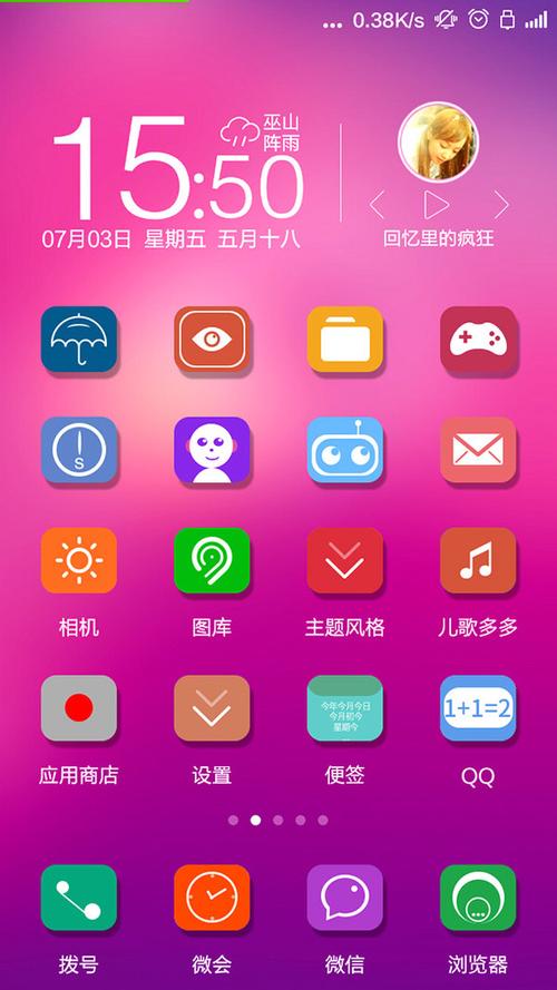 vivo字体颜色设置方法缩略图