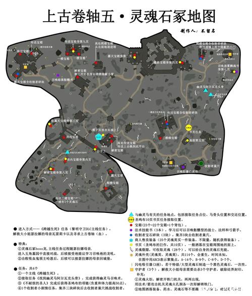 灵魂石冢龙在哪缩略图